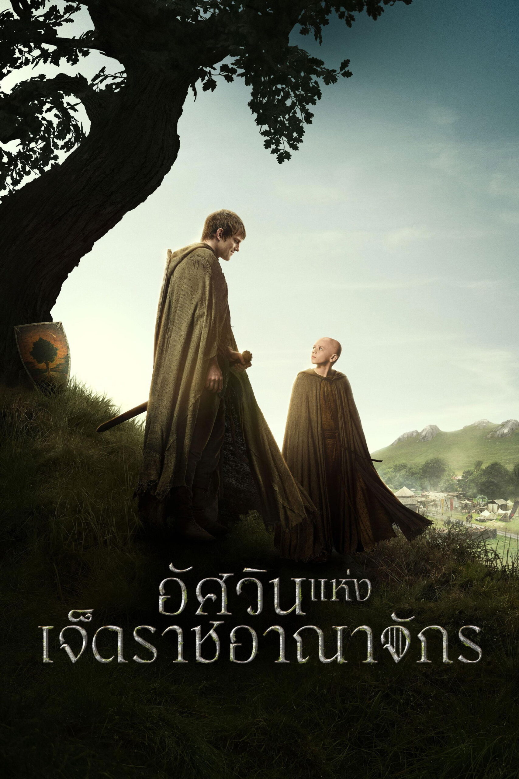 A Knight of the Seven Kingdoms (2026) อัศวินแห่งเจ็ดราชอาณาจักร