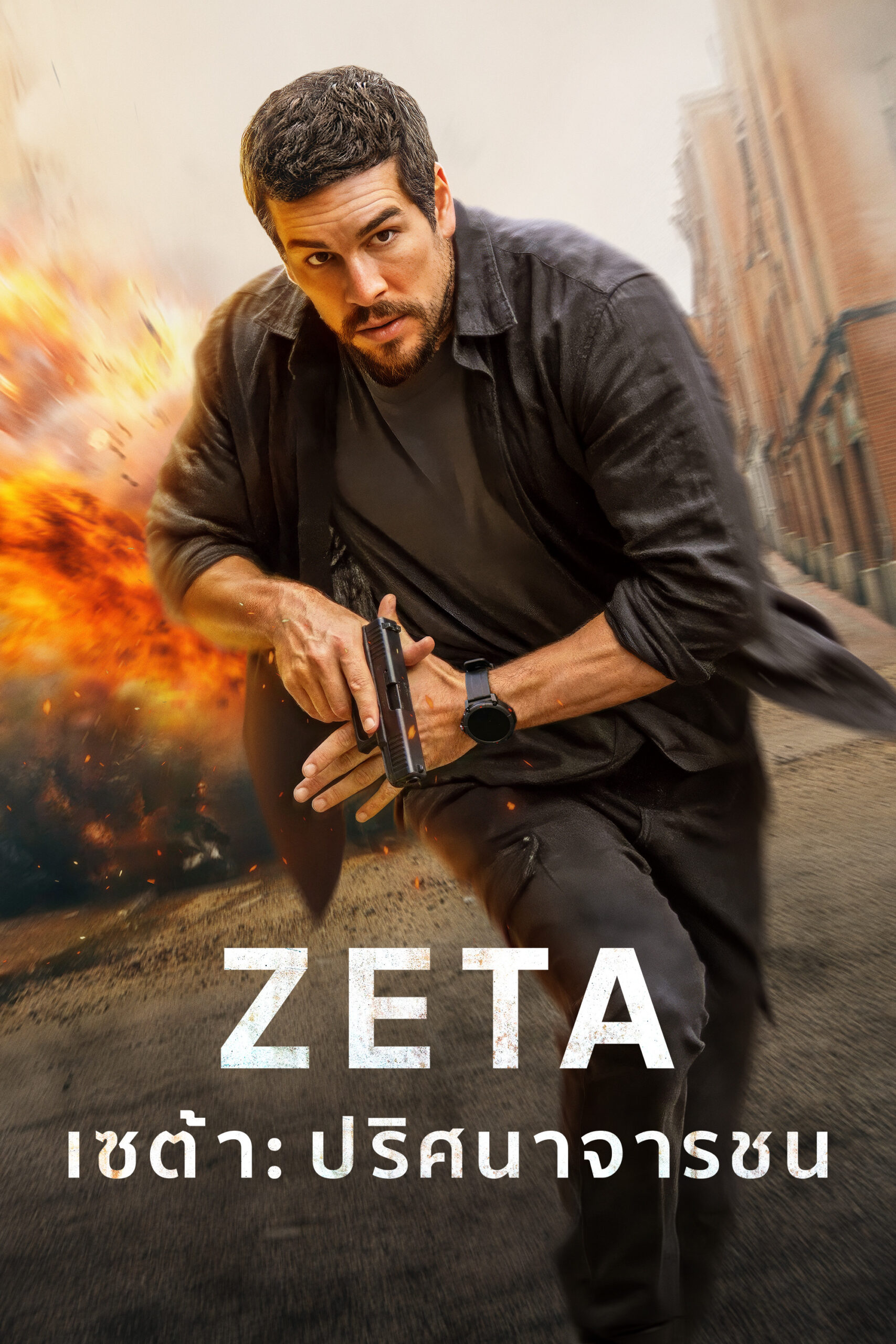 Agent Zeta (2026) เซต้า : ปริศนาจารชน