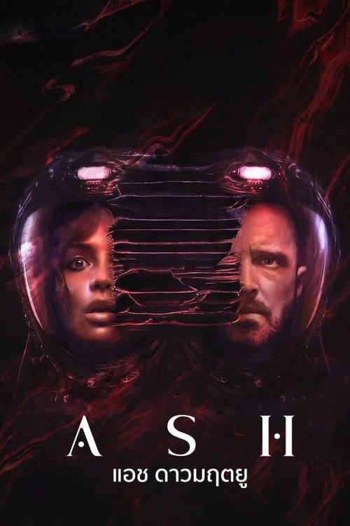 Ash (2025) แอช ดาวมฤตยู