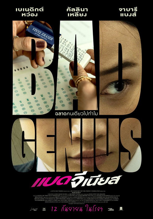 Bad Genius (2024) แบด จีเนียส