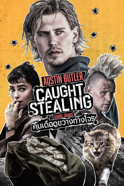Caught Stealing (2025) คนเดือดขวางทางโจร