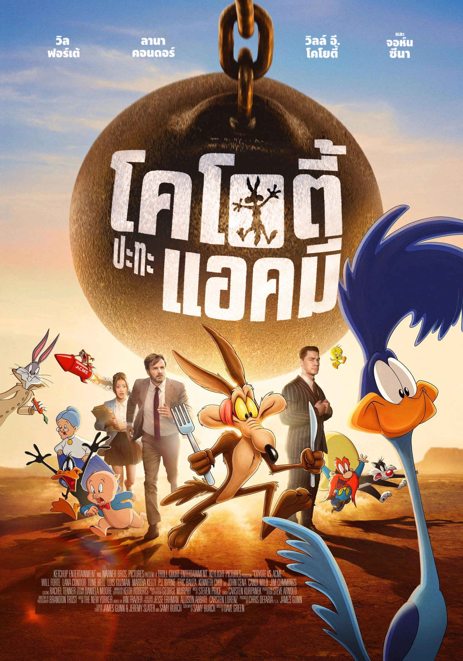 Coyote vs. Acme (2026) โคโยตี้ ปะทะ แอคมี่