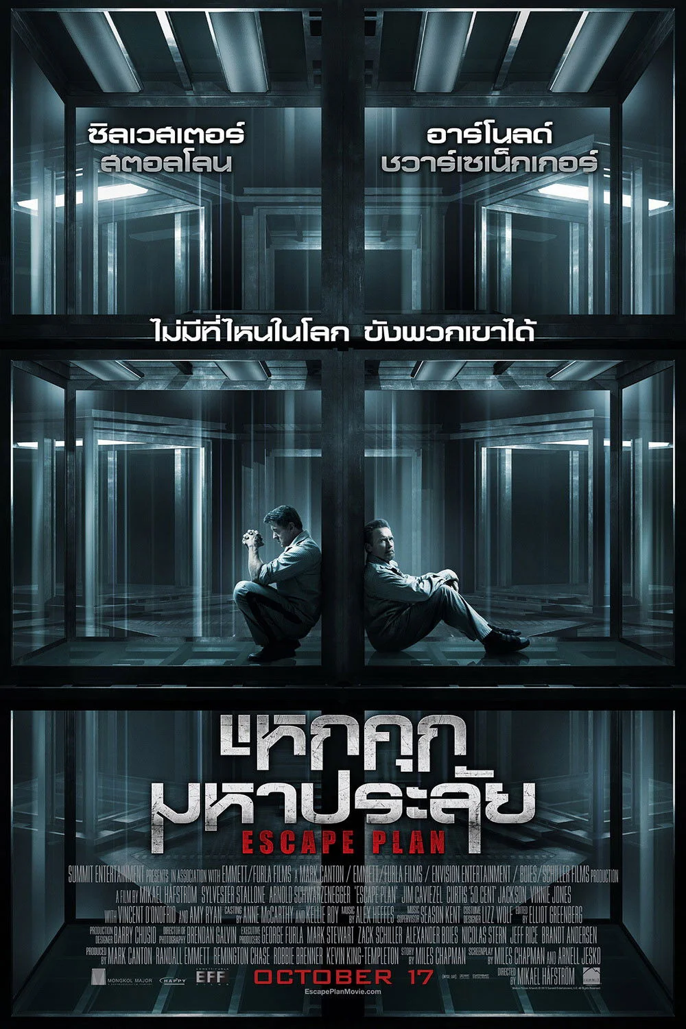 Escape Plan (2013) แหกคุกมหาประลัย
