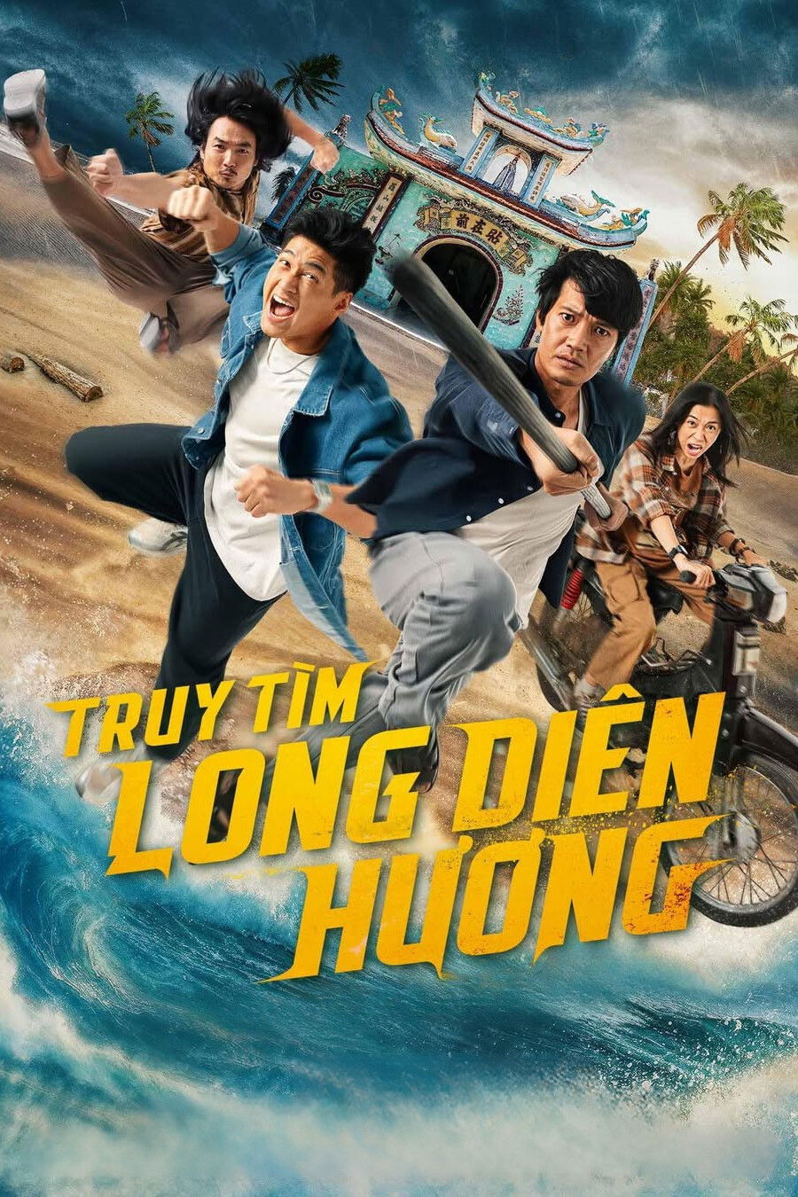 Fish, Fists and Ambergris (2025) ปลา กำปั้น อำพันอลวน