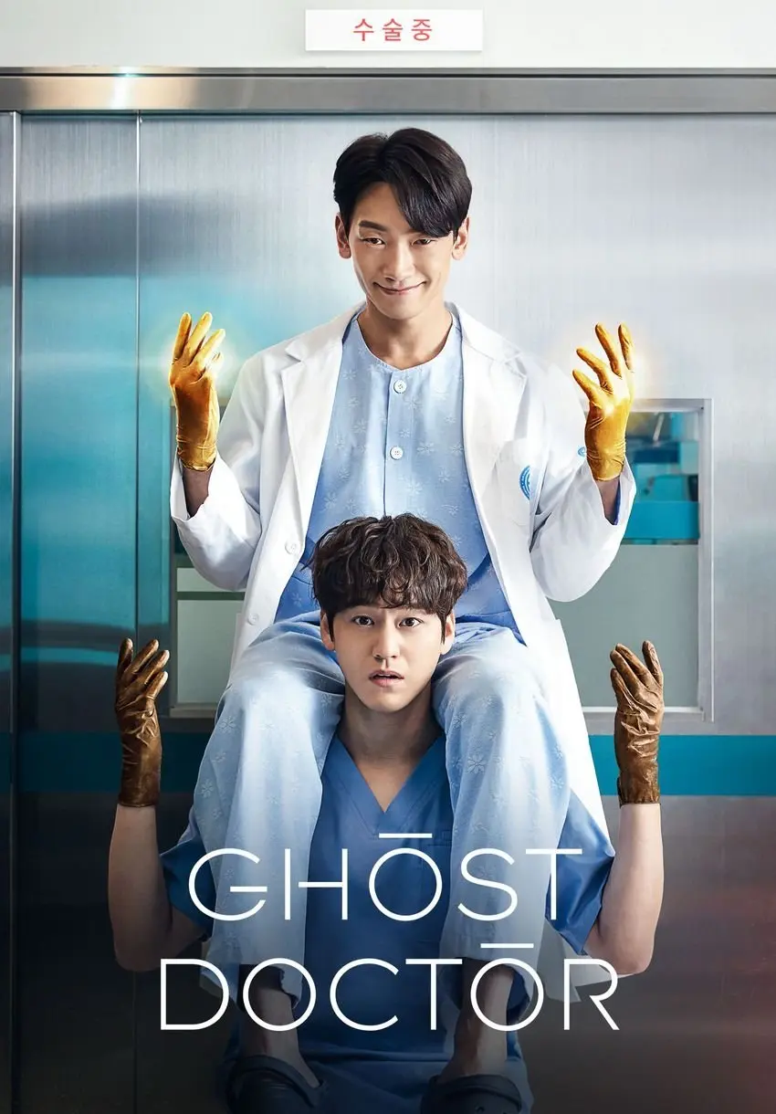 Ghost Doctor (2022) Ghost Doctor: ผีหมอ หมอผี