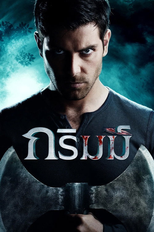 Grimm Season 1-5 (2015) กริมม์ ยอดนักสืบนิทานสยอง ซีซั่น 1-5