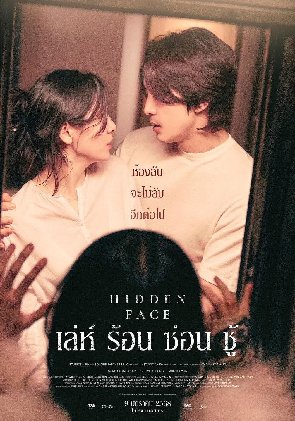 Hidden Face (2024) เล่ห์​ ร้อน​ ซ่อน​ ชู้