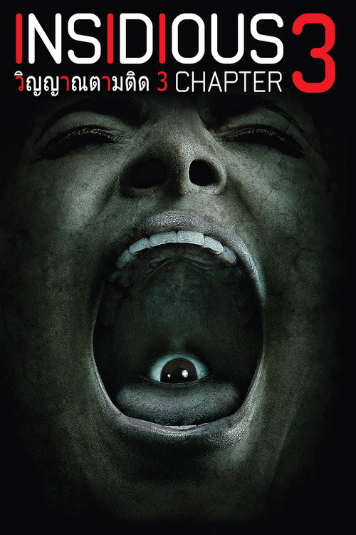 Insidious: Chapter 3 (2015) วิญญาณตามติด 3