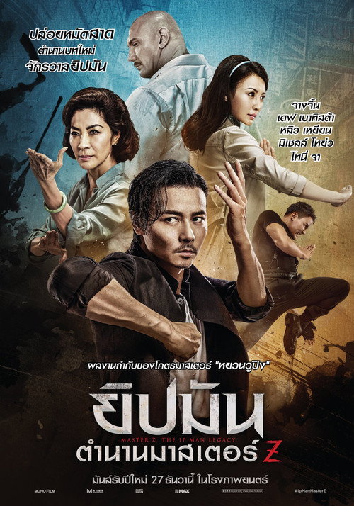 Master Z: Ip Man Legacy (2018) ยิปมัน : ตำนานมาสเตอร์ Z