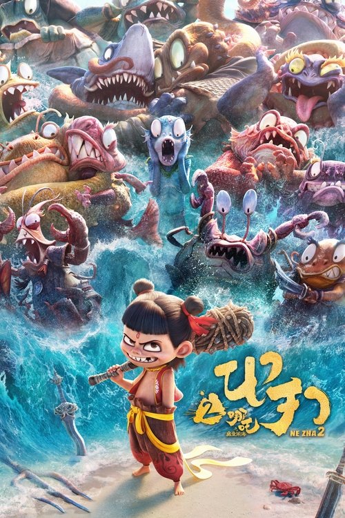Ne Zha 2 (2025) นาจา 2