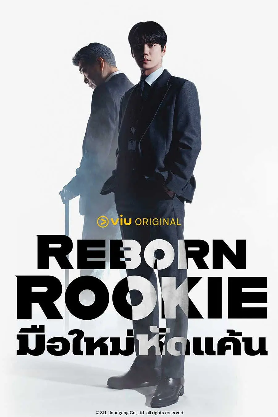 Reborn Rookie (2026) มือใหม่หัดแค้น