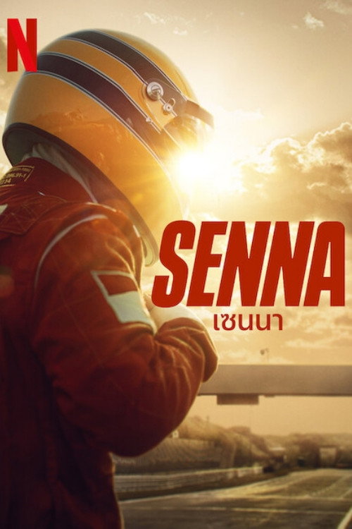 Senna (2024) เซนนา