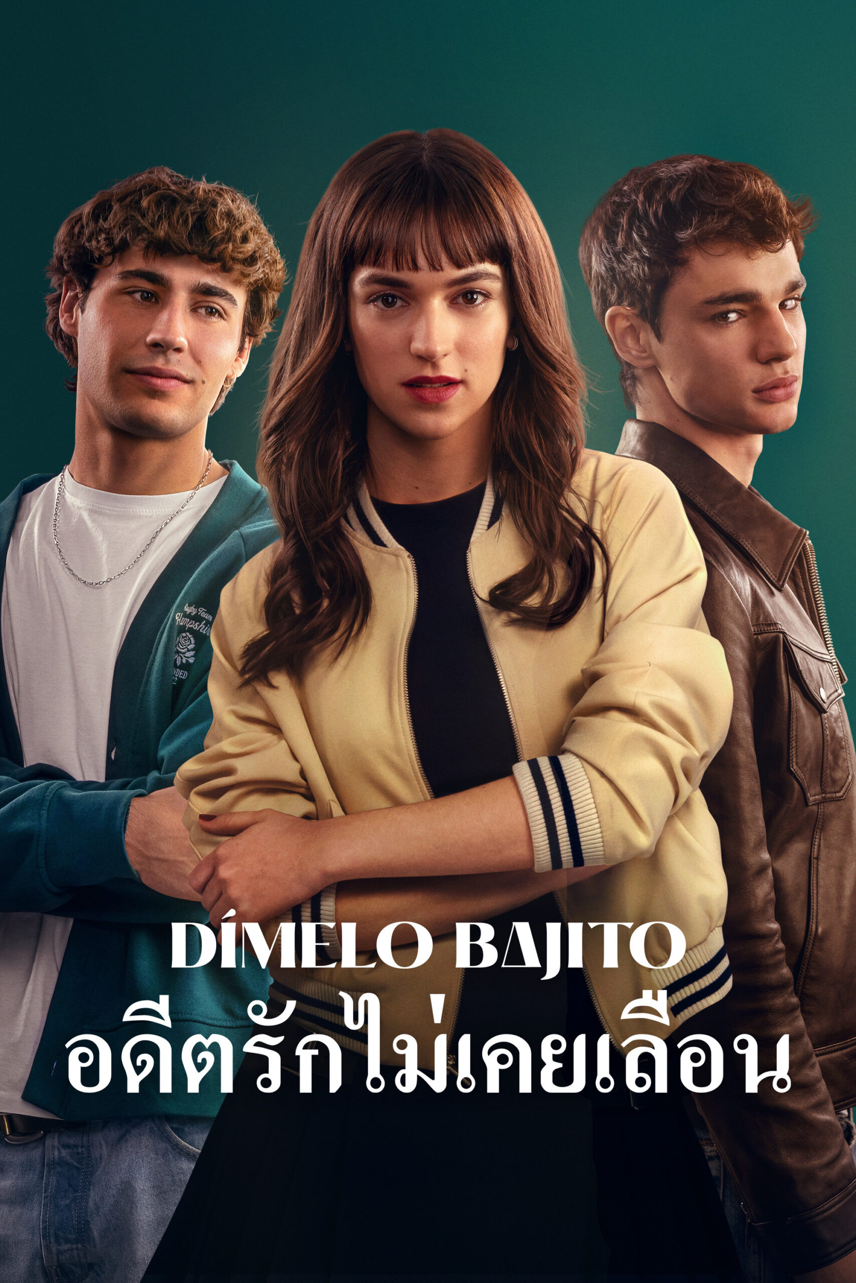 Tell Me Softly (2025) อดีตรักไม่เคยเลือน