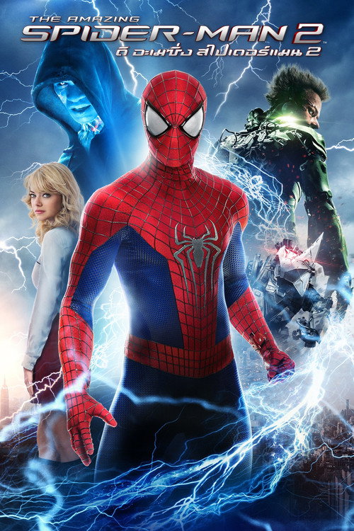 The Amazing Spider-Man 2 (2014) ดิ อะเมซิ่ง สไปเดอร์แมน 2 : ผงาดจอมอสูรกายสายฟ้า
