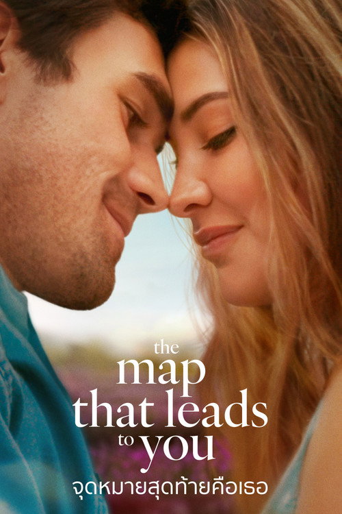 The Map That Leads to You (2025) The Map That Leads to You: จุดหมายสุดท้ายคือเธอ
