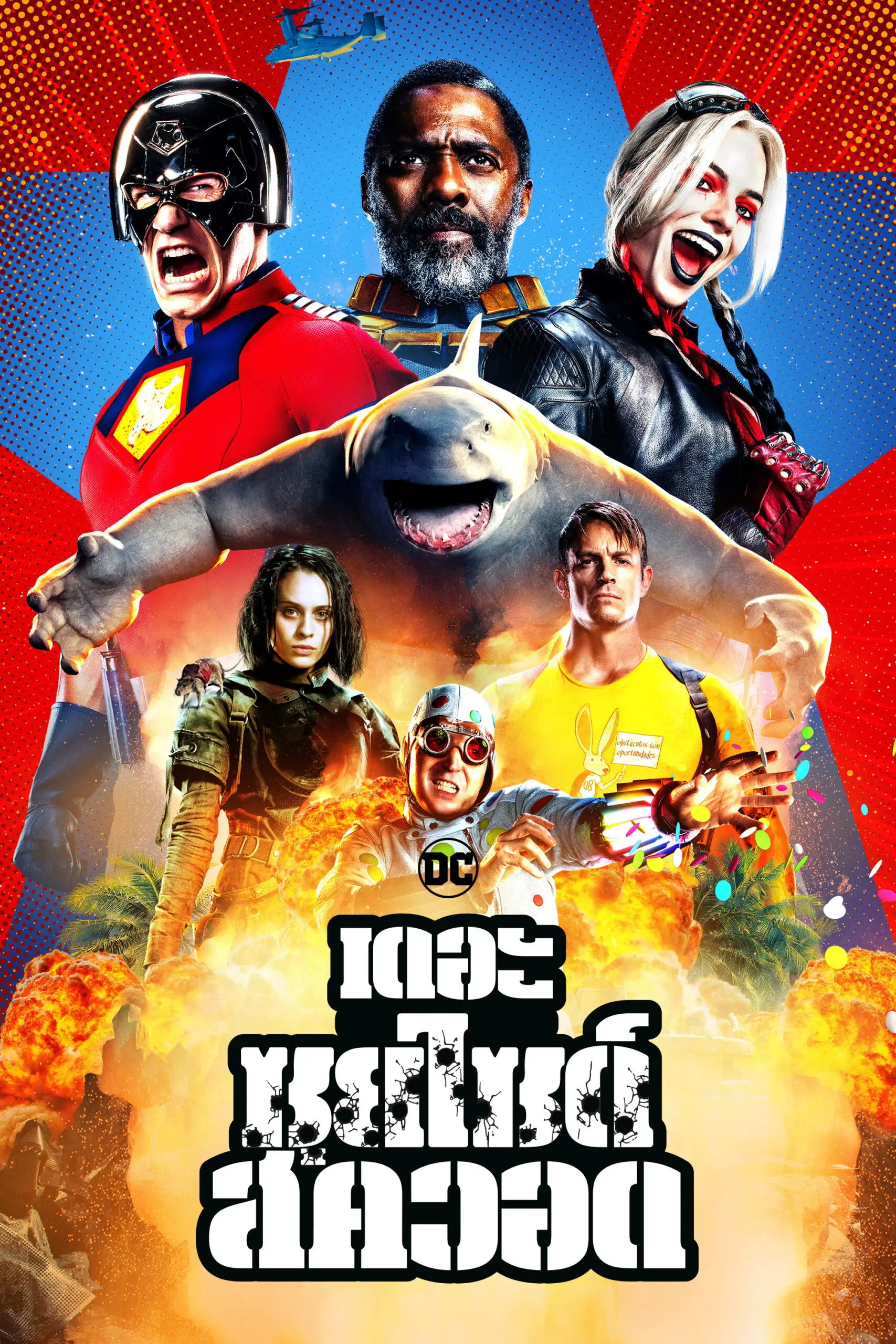 The Suicide Squad (2021) เดอะ ซุยไซด์ สควอด