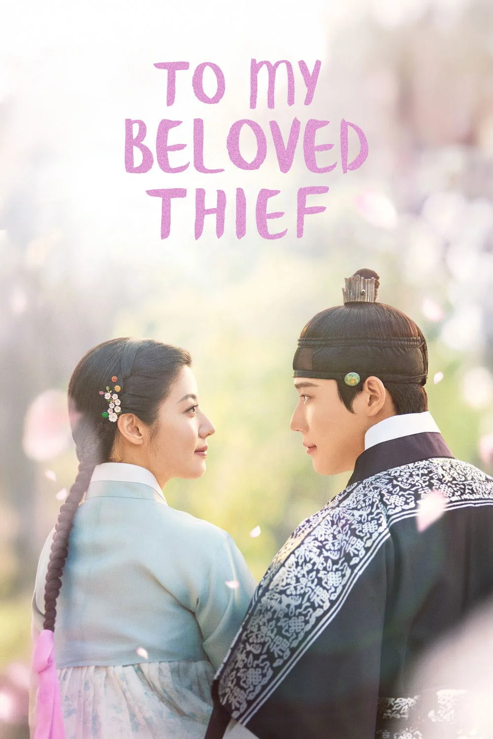 To My Beloved Thief (2026) แด่นางโจรที่รัก