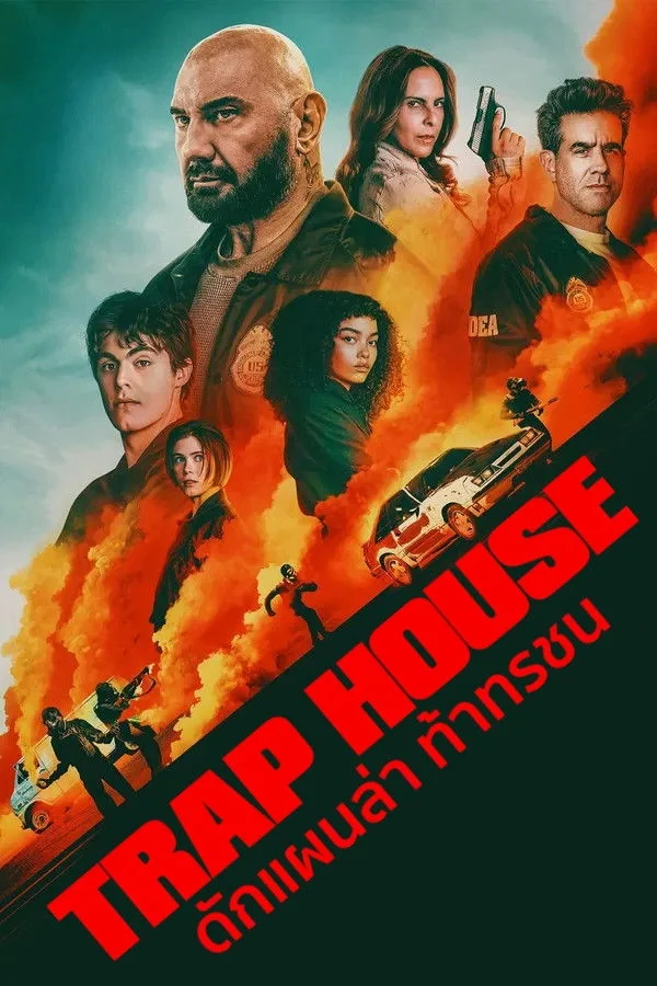 Trap House (2025) ดักแผนล่า ท้าทรชน