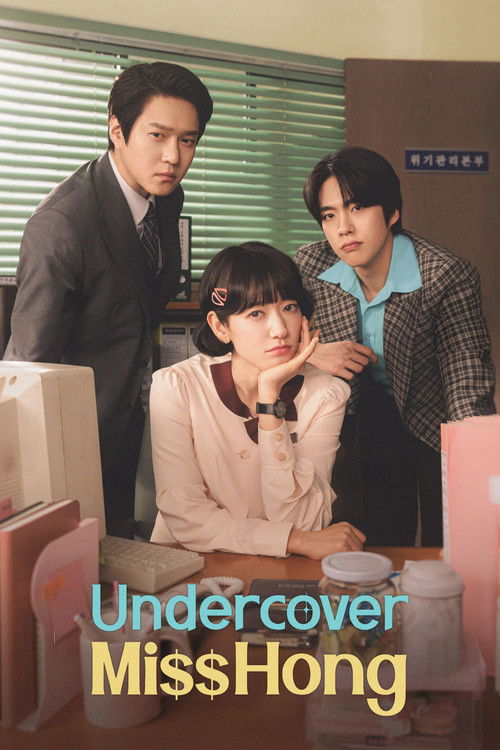Undercover Miss Hong (2026) คุณฮงยอดสายลับ