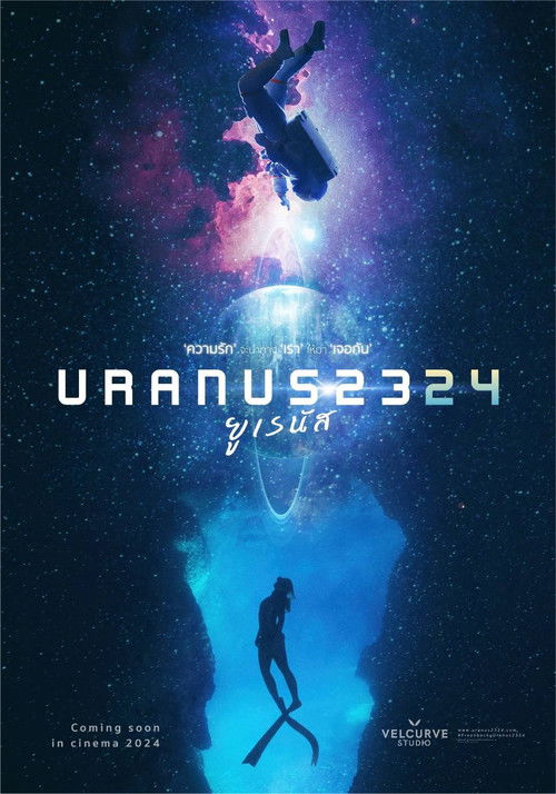 ยูเรนัส 2324 (2024) Uranus 2324