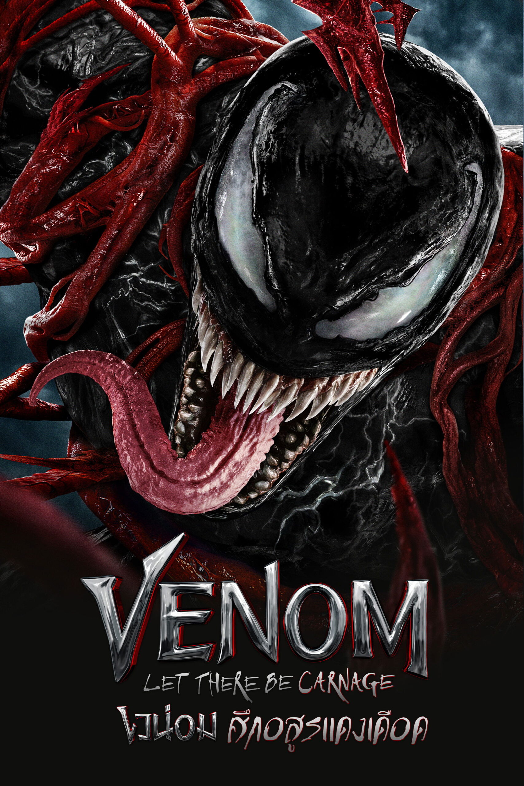 Venom: Let There Be Carnage (2021) เวน่อม ศึกอสูรแดงเดือด