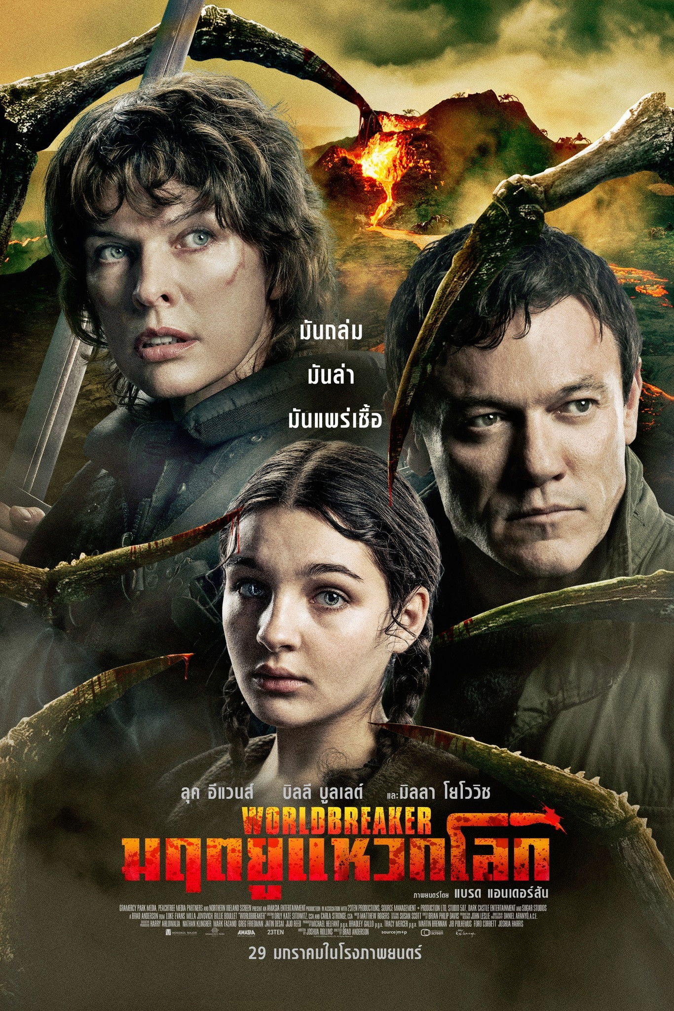 Worldbreaker (2025) มฤตยูแหวกโลก