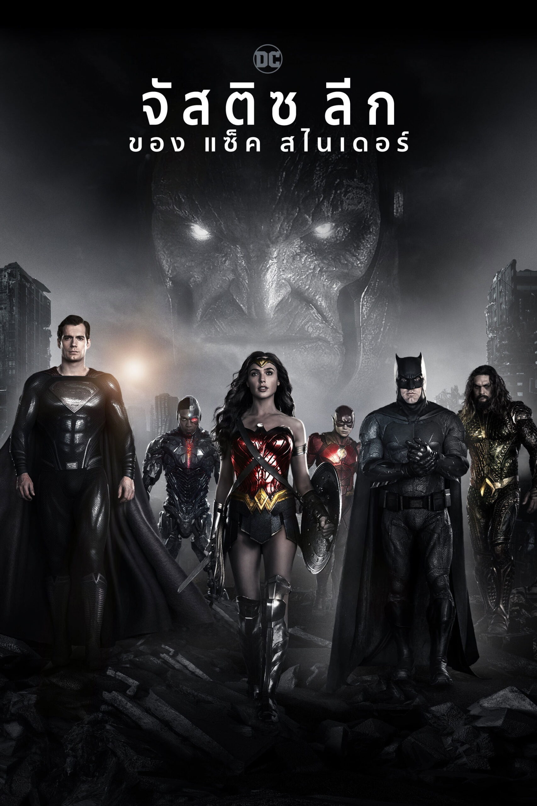 Zack Snyder’s Justice League (2021) จัสติซ ลีก แซ็ค สไนเดอร์